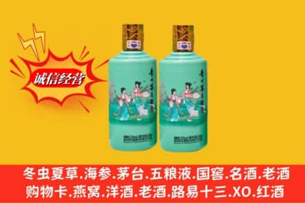 周口市西华回收24节气茅台酒