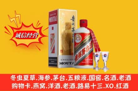 周口市西华高价上门回收茅台酒