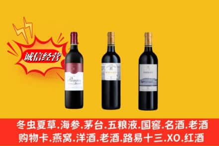 周口市西华鉴定高价回收拉菲洋酒
