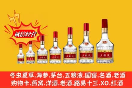 周口市西华烟酒回收五粮液