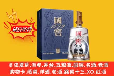 周口市西华名酒回收国窖1573熊猫.jpg