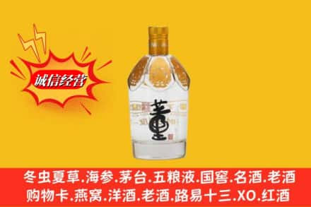 周口市西华高价上门回收老董酒